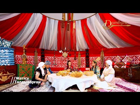 Видео: Амина Жанатілеу - Қызайлармен қоштасу (Қожеке Назарұлы)