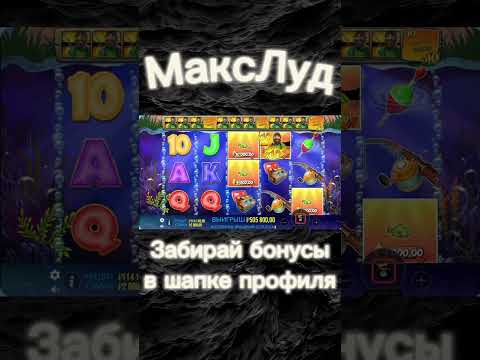 Видео: ЗАНОС НЕДЕЛИ В BIG BASS HOLD & SPINER! #bigwin #обзор #топ #занос #gaming #games