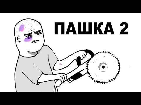 Видео: ОН СТАЛ  БОМЖЕМ...