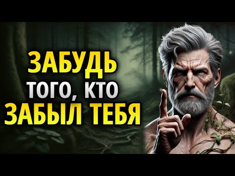 Видео: Лучший Способ Пережить Потерю Того, Кто Не Ценил Тебя