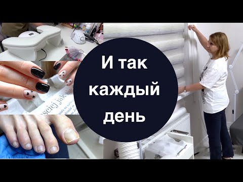 Видео: Один день мастера маникюра. Стерилизация. Маникюр и педикюр