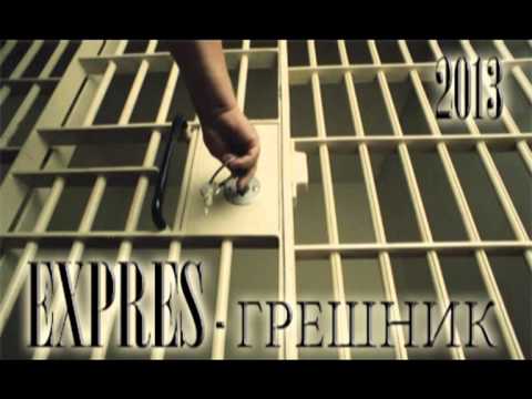 Видео: Expres - Грешник