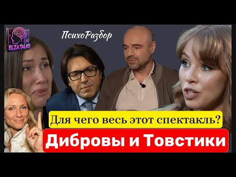 Видео: Дибровы и Товстики: театр одного актёра или спектакль для публики?