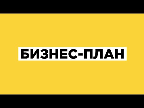 Видео: #Ийгилик жолу /Бизнести түзүп кантип сатса болот?