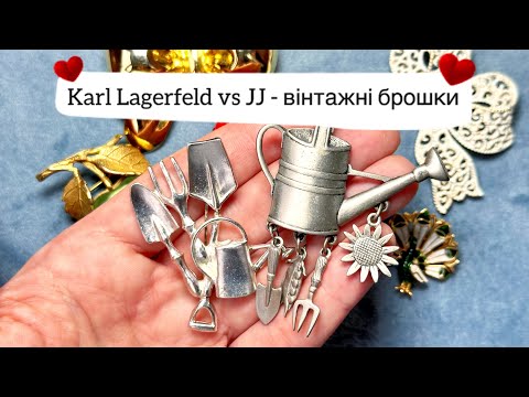Видео: Розпаковка вінтажних прикрас - Lagerfeld за ціну JJ 🙈#vintage 