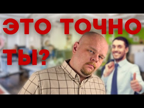 Видео: Надоело быть УДОБНЫМ для всех?