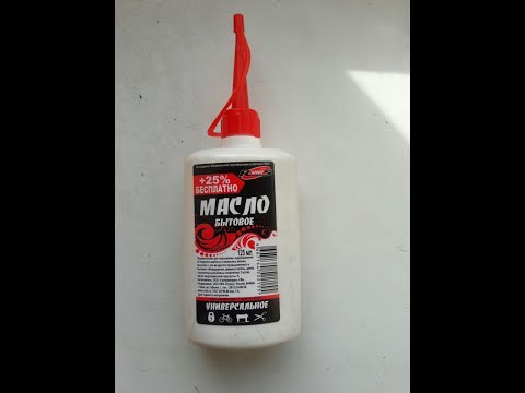 Видео: Масло для бытовых швейных машин.