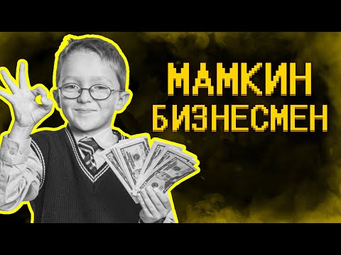 Видео: Как я зарабатывал в детстве