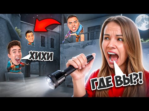 Видео: НОЧНЫЕ ПРЯТКИ В STANDOFF 2😨 СПРЯЧЬСЯ И ПОЛУЧИ ГОЛДУ!