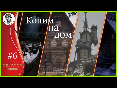 Видео: THE ELDER SCROLLS IV OBLIVION REMASTERED  (ПОДРОБНОЕ ПРОХОЖДЕНИЕ).