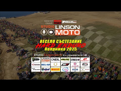 Видео: Studio Linson Moto - Весело отборно HARD ENDURO състезание Копринка 2025