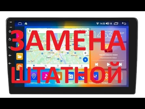 Видео: замена штатной магнитолы Audi A4 на android