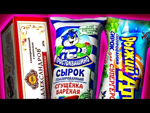 Видео: Топ10 СЫРКОВ!