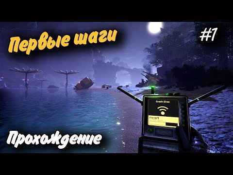 Видео: Первые шаги #1 Прохождение Satisfactory