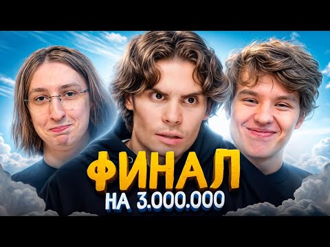 Видео: Медианты в Финале Bеtbооm Streamers battle