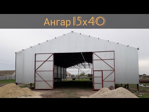 Видео: Монтаж ферм