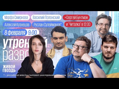 Видео: Священники на СВО. Почему убили сына Каддафи. Пицца-наследие ЮНЕСКО?Сулейманов*, Полонский, Смирнова
