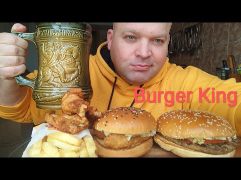 Видео: МУКБАНГ Burger King/ОБЖОР воппер и чикен тар тар, крылышки и картофель фри
