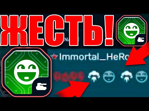 Видео: 😎ЖЕСТЬ! СЫГРАЛ НА САМОМ ИМБОВОМ УСТРОЙСТВЕ В ИГРЕ?! ЭТО БЕЗУМИЕ! УНИЧТОЖАЕМ ПРОТИВНИКА! ТАНКИ ОНЛАЙН