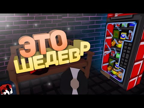 Видео: ЭТО ШЕДЕВР | GoreBox