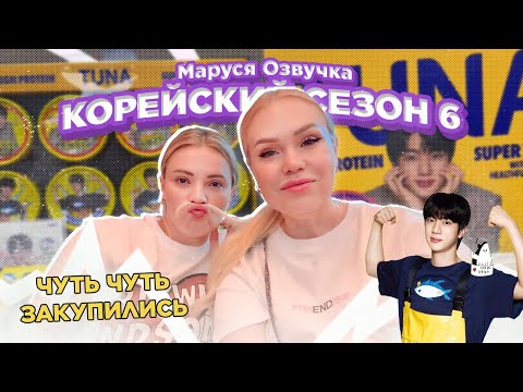 Видео: Прогулка по Пусану. Корейский влог. День 11 #busan #korea