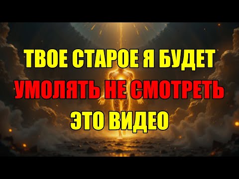 Видео: Твоё Прошлое "Я" Ненавидит Это Видео — Посмотри, Чтобы Понять, Почему Это Так.