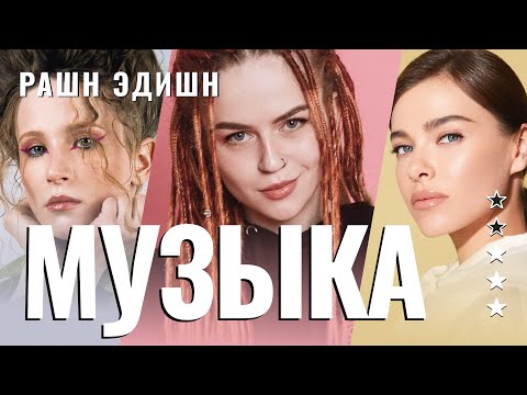 Видео: Квиз на тему "Музыка": Песни на Русском (40 вопросов, сложность ★★★☆☆)
