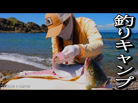 Видео: 【окончательный! ! ] Разбирайтесь с пойманной рыбой на месте! ! Идеальное блюдо из свежей рыбы