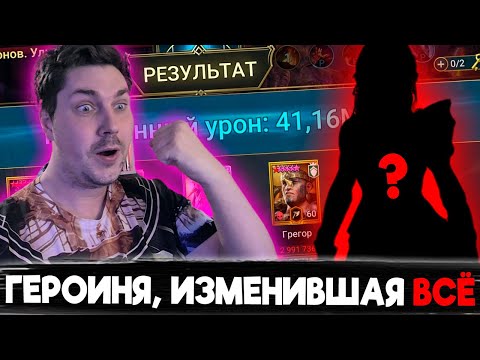 Видео: Прокачал ЕЁ и ВЫНЕС 6 КБ БЕЗ АНКИЛА! ДОНАТНЫЙ СТАРТ с НУЛЯ в 2025 в Raid: Shadow Legends [13]