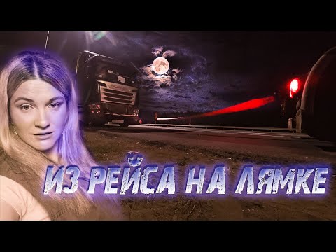 Видео: ИЗЛОМАЛИСЬ НА ТРАССЕ!  НИ РЕЙСА БЕЗ ПРИКЛЮЧЕНИЙ!