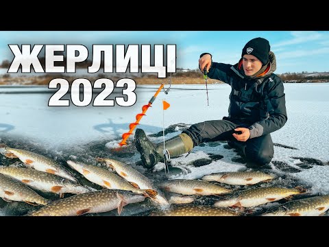 Видео: ОСТАННІЙ ЛІД 2023 - ЩУКА СКАЖЕНІЄ! Щука На Жерлиці 2023