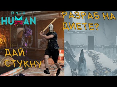 Видео: #9 Обе Сило т5  Theta и Psi в соло.  ▷ Once Human