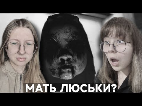 Видео: ИХ СТАЛО ДВОЕ... | Visage