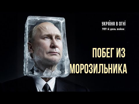 Видео: Достоинство у них прямая речь?! И прочая дичь от Империи. День 989-й