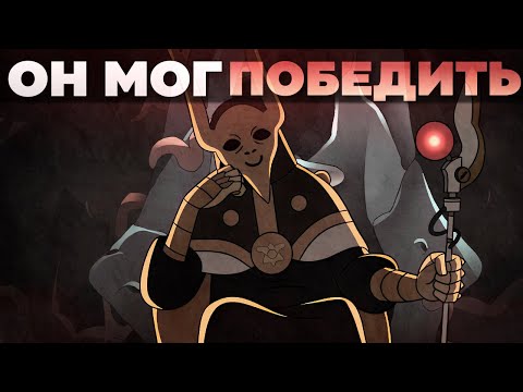 Видео: Белос самый тупой злодей