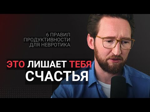 Видео: Почему погоня за счастьем делает тебя несчастным