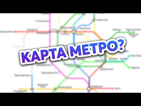 Видео: КАРТА МЕТРО нашего города! Cities:Skylines "Назад в СССР"
