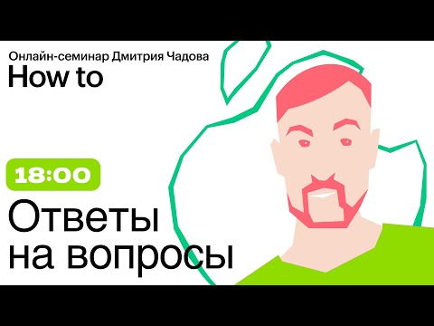 Видео: Apple. Ответы на ваши вопросы