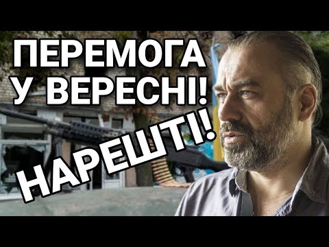 Видео: РФ ВІДСТУПИТЬ В ВЕРЕСНІ! В ЦЕЙ ДЕНЬ ВСЕ ЗАКІНЧИТЬСЯ! ПРОГНОЗ АСТРОЛОГА! АЛАКХ НІРАНЖАН