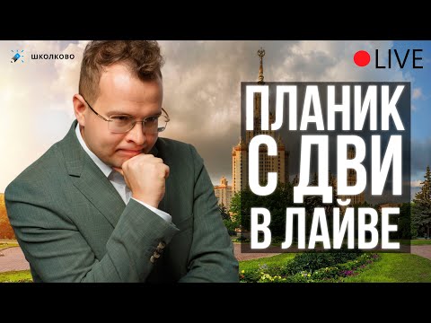 Видео: Планиметрия с ДВИ-2023. Неожиданно красиво и без счёта