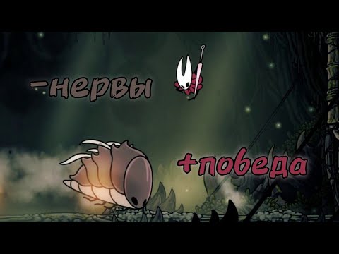 Видео: ДИКАЯ БИТВА в Hollow Knight: Silksong #4