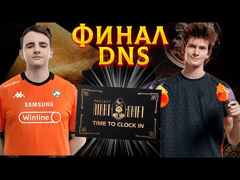 Видео: Финал турнира DNS с использование новых героев | Deadlock