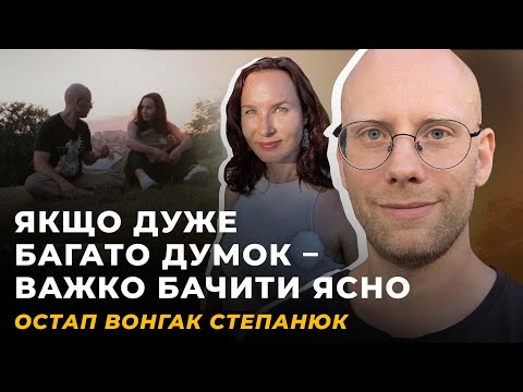 Видео: ДЗЕН. ПРИТОМНІСТЬ. ЗАЯКОРЕННЯ. МЕДИТАЦІЯ ДЛЯ НЕБУДДИСТІВ | ОСТАП ВОНГАК СТЕПАНЮК