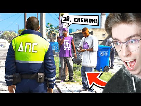 Видео: РУССКИЙ КОП ОКАЗАЛСЯ В ГЕТТО... - GTA 5 Игра за Полицейского (Моды ГТА 5)