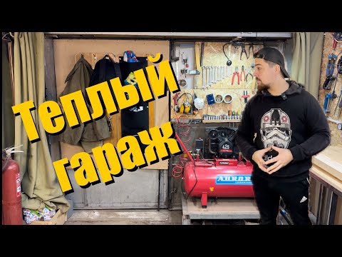 Видео: УТЕПЛЕНИЕ ВОРОТ МАСТЕРСКОЙ.