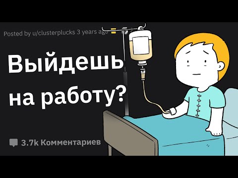 Видео: Когда Босс Заставил Работать, Несмотря На Лютый Форс-Мажор