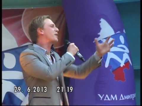 Видео: Алексей Гоман 29 06 2013 в Дмитрове.  4. Букет