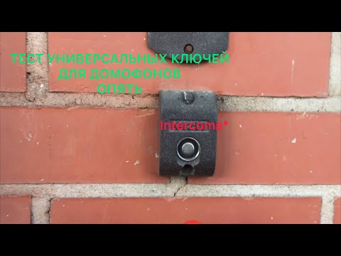 Видео: ТЕСТ УНИВЕРСАЛЬНЫХ КЛЮЧЕЙ ОТ САЙТА StarNew.ru