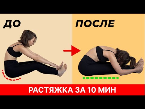 Видео: Делай ЭТО КАЖДЫЙ ДЕНЬ и станешь ГИБКОЙ | Растяжка без боли дома