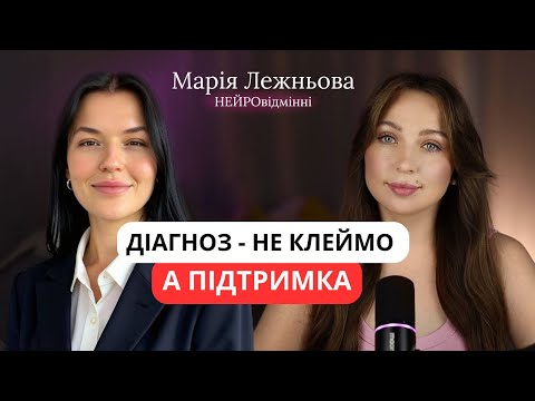 Видео: Аутизм, РДУГ чи просто характер. Маскування. Чому не варто чекати з діагнозом